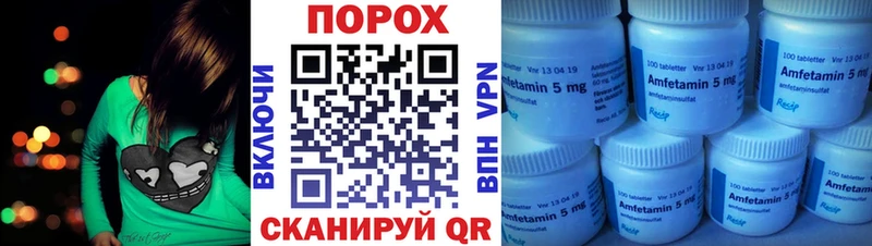 Amphetamine 98%  МЕГА онион  Морозовск 
