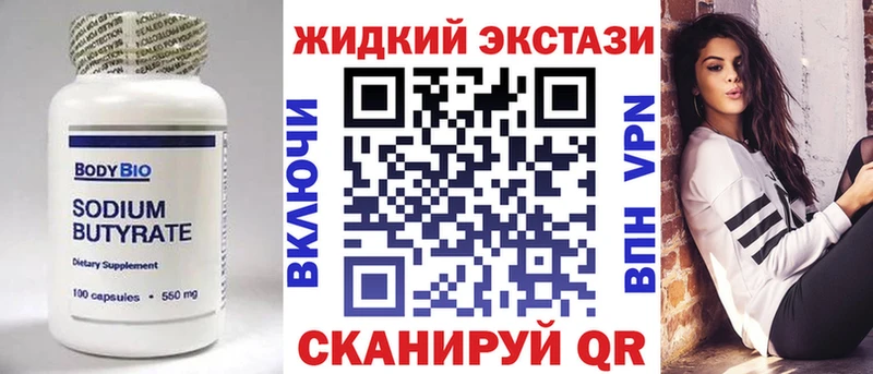 БУТИРАТ бутик  kraken зеркало  Морозовск 