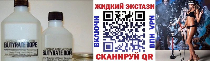 Бутират GHB Морозовск