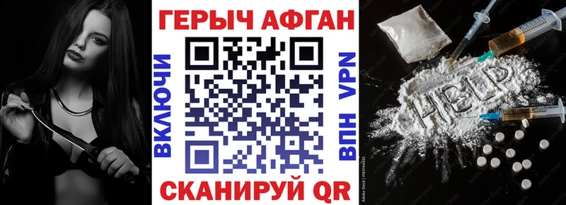Героин хмурый  Морозовск 