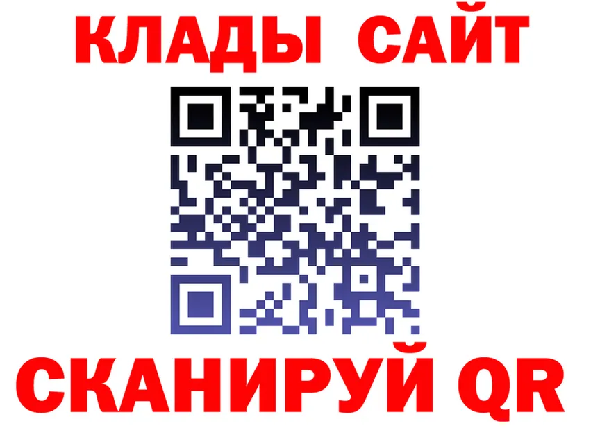 МЕФ кристаллы ССЫЛКА это omg Морозовск