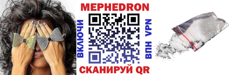 Меф  Морозовск