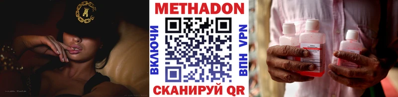 Метадон methadone  Морозовск 
